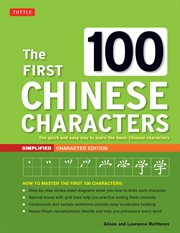 The first 100 Chinese characters: the quick and easy method to learn the 100 most basic Chinese characters cover image