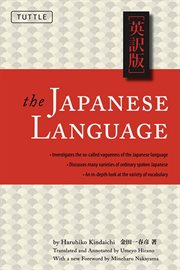The Japanese language cover image