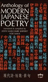 Anthology of modern Japanese poetry cover image