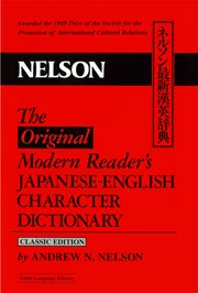 The original modern reader's Japanese-English character dictionary = : Saishin Kan-Ei jiten cover image