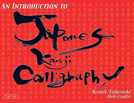 Cover image for An Introduction to Japanese Kanji Calligraphy
