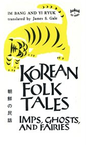 Korean folk tales: imps, ghosts, and fairies cover image