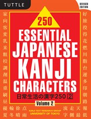 250 Essential Japanese Kanji Characters Volume 2 Revised (Jlpt Level N4{Rpara}: (Jlpt Level N4{Rpara} cover image