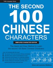 The Second 100 Chinese Characters: Simplified cover image