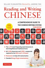 Reading and writing Chinese: a comprehensive guide to the Chinese writing system cover image