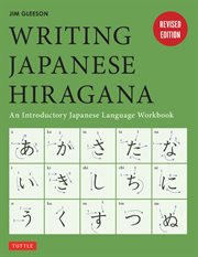 Writing Japanese Hiragana: an introductory Japanese language workbook cover image