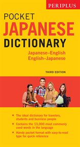 Pocket Japanese dictionary: Japanese-English, English-Japanese cover image