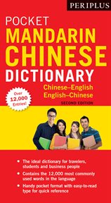 Periplus pocket Mandarin Chinese dictionary : Chinese-English, English-Chinese cover image