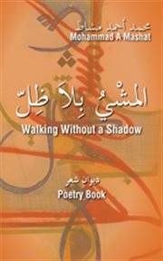 Walking without a shadow cover image