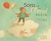Sora and the cloud cover image