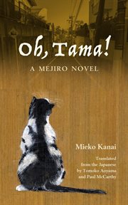 Oh, tama! cover image