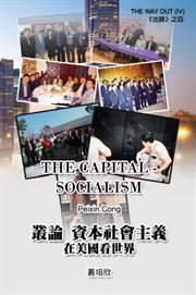 The capital socialism cover image