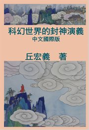 Ri kou bao xing shi lu = : The rape of Nanking cover image