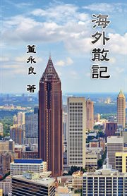 Essay collections of an overseas chinese in america cover image