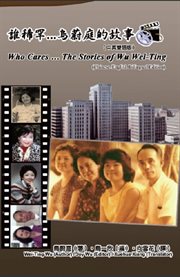 Who cares wei-ting wu's story cover image