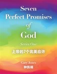 Seven perfect promises of God : series one cover image