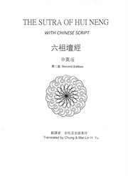 The sutra of hui neng with chinese script cover image