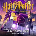 ハリー・ポッターとアズカバンの囚人 : Harry Potter and the Prisoner of Azkaban. Harry Potter (Japanese) cover image