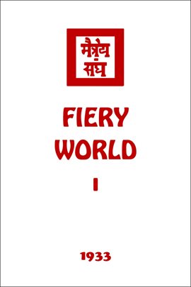 Cover image for Fiery World I
