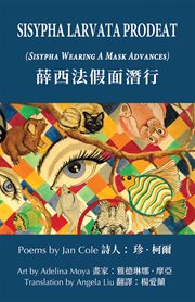 Sisypha larvata prodeat cover image