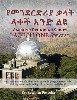Amharic Ethiopian Script LAQECH One Special