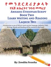 Amharic ethiopian script book two cover image