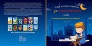Quran for kids; getting to know & love the holy quran cover image