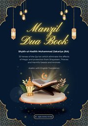 Manzil Dua Book : Arabic With English Translation - Protection And Cure Against Magic, Jinn, Shayateen, Witchcraft And cover image