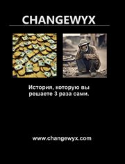Changewyx cover image