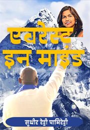 Everest in mind cover image