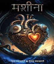 Mashaeena cover image