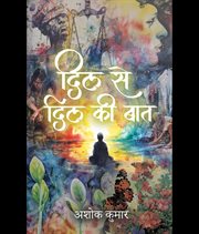 Dil Se Dil Ki Baat cover image