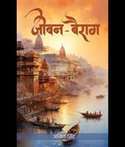 Jeevan-Bairag cover image