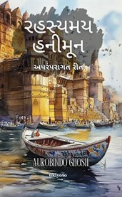 Mystical Honeymoon અપરંપરાગત રીત cover image