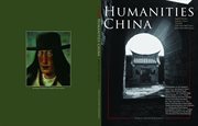 人文中国 2024 秋季刊 （总第7期）