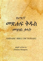 Amharic Bible Dictionary Amharic Bible Dictionary