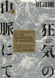 H.P. Lovecraft's At the Mountains of Madness cover image
