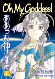 Oh my goddess! complete collection TV series. Volume 1 cover image