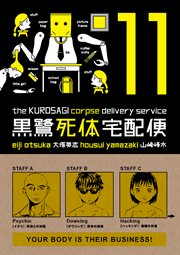 The Kurosagi Corpse Delivery Service. Volume 11 cover image