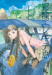 Wandering Island cover image