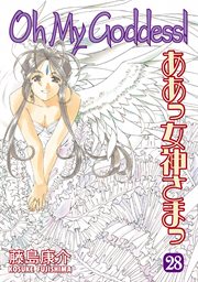 Oh My Goddess!. Vol. 28 cover image