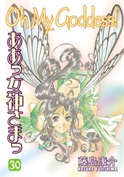 Oh My Goddess!. Vol. 30 cover image