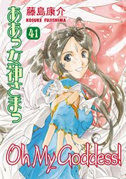 Oh my goddess!. 41 cover image