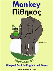 Bilingual Book in English and Greek : Monkey. Πίθηκος. Learn Greek Series cover image