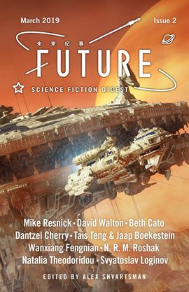 Cover image for Future Science Fiction Issue 2