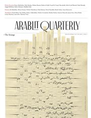 Arablit quarterly winter/spring 2019: the strange cover image