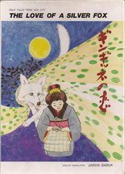 The love of a silver fox: folk tales from seki city cover image