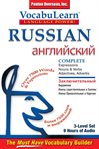 Russian/English Complete cover image