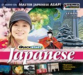 Quickstart japanese cover image