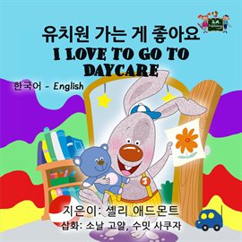 Cover image for I Love to Go to Daycare (Bilingual Korean English)